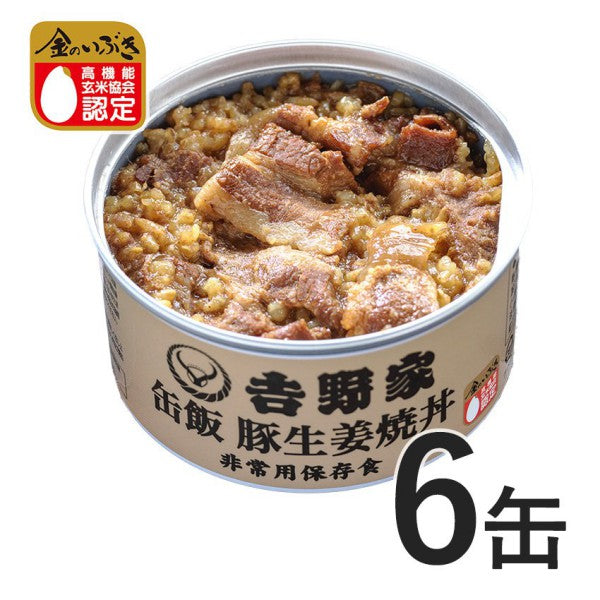 吉野家 缶飯豚生姜焼丼6缶セット【非常用保存食】